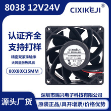 厂家直供8038散热风扇滚珠风机大风量DC12V24V测速报警功能暴力