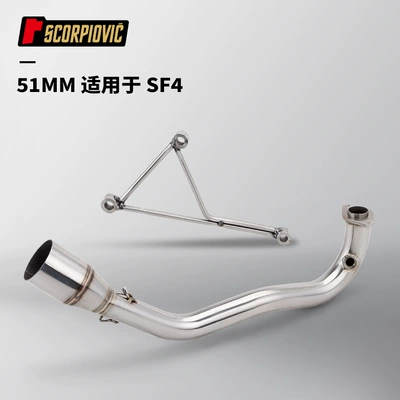 Motorcycle Scooter Modified Sf4 Stainless Steel Front Section and Tail Section Muffler Full Section Exhaust Pipe Combination Set (Motorcycle exhaust pipe) - sf4-front-section
