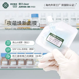 液态精华;贴片面膜;洁面产品