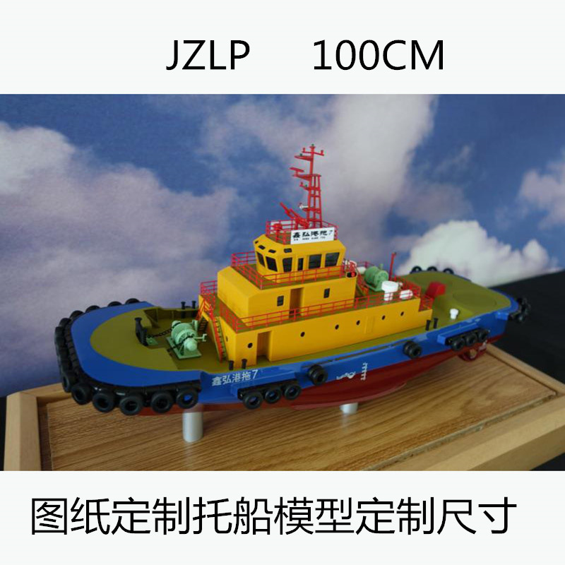 来图制作120厘米散货船舶模型拖船海运物流高仿真比例静态模型船