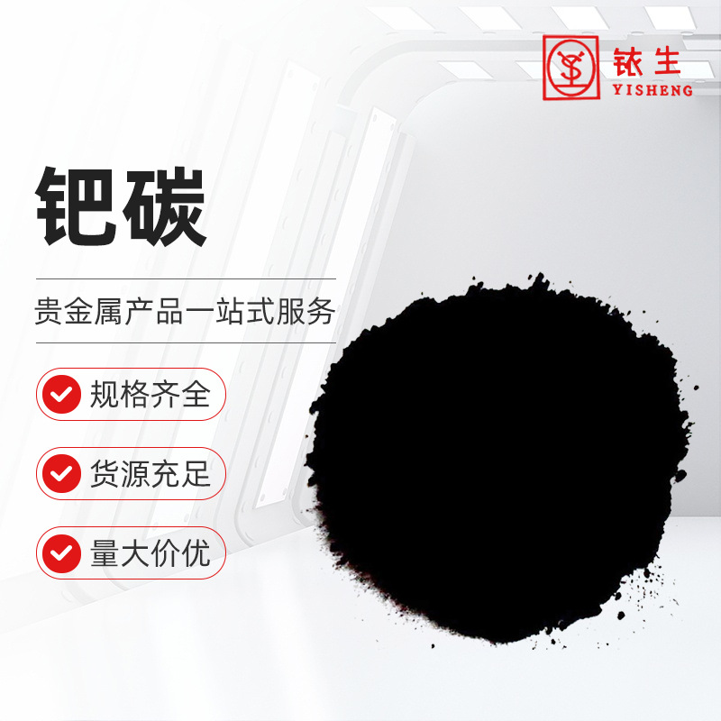 钯碳金属含量1%—20% CAS64741-65-7