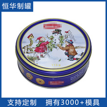 定制礼品圆形铁盒马口铁曲奇饼干糖果罐通用包装铁盒金属铁盒子