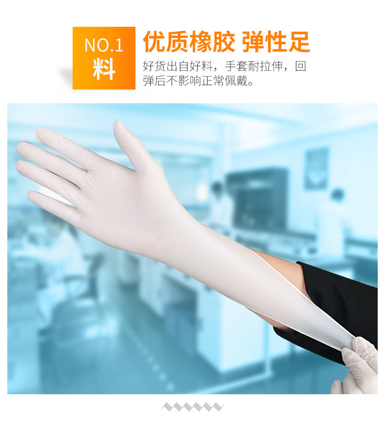 乳胶手套 一次性