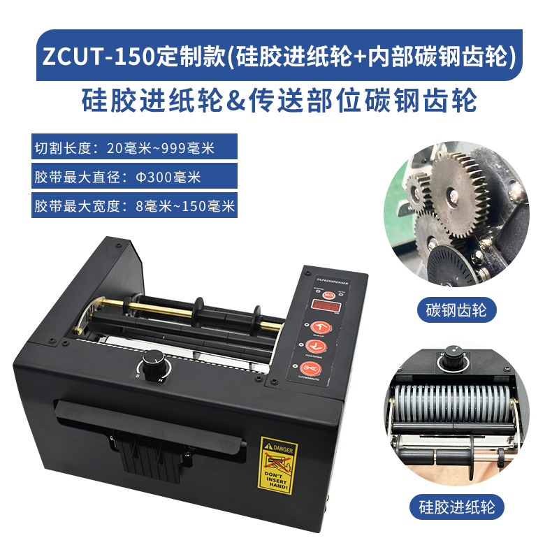 Máquina de corte de cinta automática FUMA Máquina de corte de cinta de FA-80MM Máquina de corte de película de protección de ancho de ZCUT-80 150