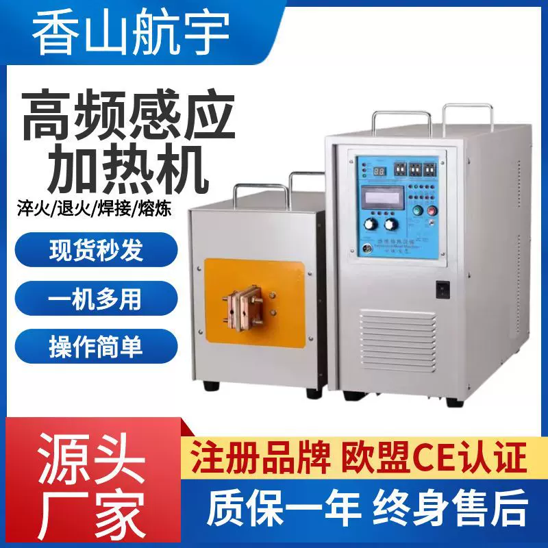 高频感应加热机小型25KW 铜管焊接淬火高频加热退火设备源头厂家