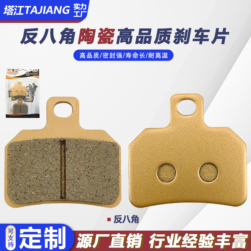 Jinjian Tailing No. 9 e.80mk2 Lvyuan Coche eléctrico para llevar Pastillas de freno delanteras y traseras Piel de freno de disco tipo B octogonal inverso