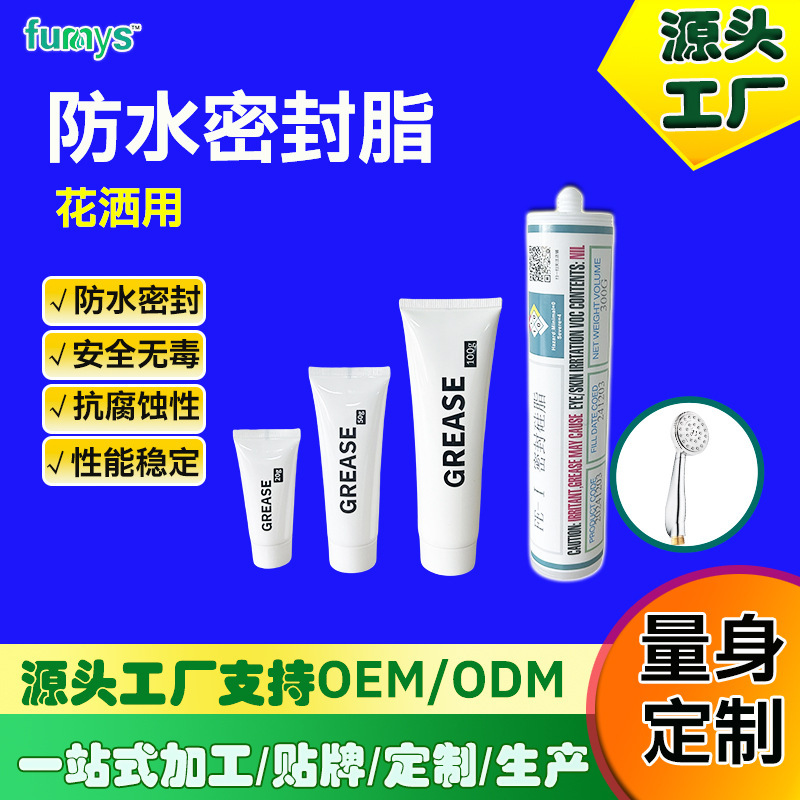 Small package waterproof sealing grease high temperature resistant waterproof shower anti-leakage valve wading fittings vacuum sealing grease