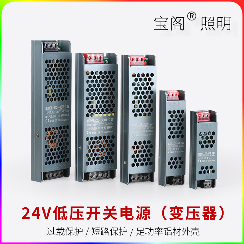 LED灯带变压器220转24V低压灯带适配器驱动 线性灯条直流开关电源