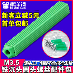 M3.5タッピングスクリュー包天井灯風呂膨張ねじ部品包タッピングスクリューゴム栓セット卸売り