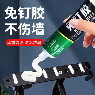 免钉胶代钉强力胶粘金属塑料辅助贴玻璃胶液体家用免打孔胶快干批-阿里巴巴
