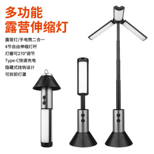 Cross-border best selling multifunctional camping lamp 51cm telescopic floor fill lamp 270 adjustable flashlight camping lamp