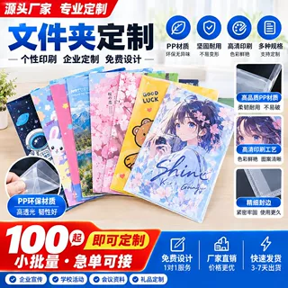 文件夹定制