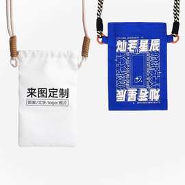 杜邦纸手机袋定制logo单肩迷你杜邦纸包帆布内衬diy斜挎包手机包