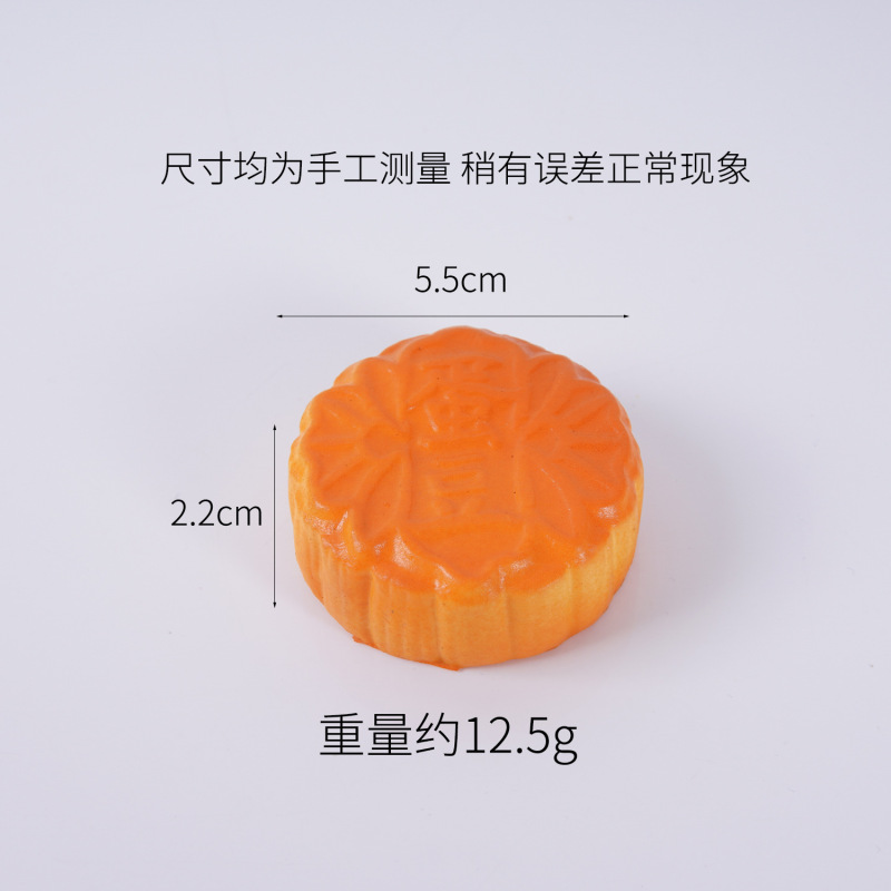 中国风仿真月饼模型PU快回弹捏捏解压玩具大小尺寸中秋月饼玩具|undefined