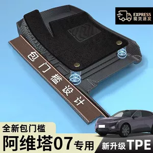 Avita 07 üçün TPE döşəmə matları, 24 Pro orijinal, Max baqaj matları