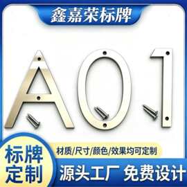 不锈钢数字标牌激光抛光切割金属标 公司酒店公寓学校办公室门牌