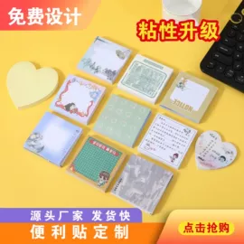 便利贴;线圈本;台历/日历