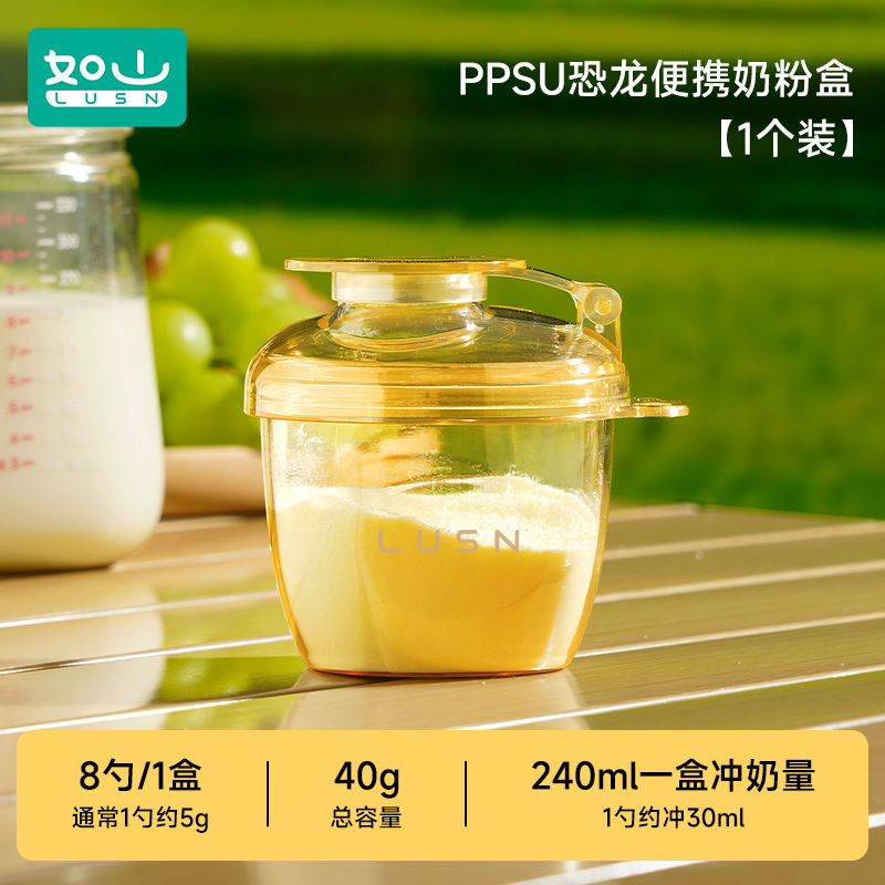 Rushan 製粉箱、外出用のポータブルベビーボトル、1食分の小さな箱、哺乳瓶、防湿保存瓶|undefined