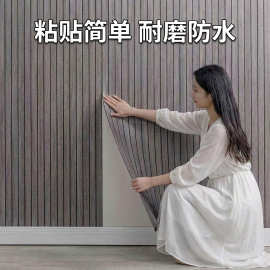 跨境代发temu希音自粘木纹凹凸格栅板墙贴客厅背景装饰防水防潮板
