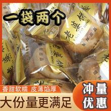 广东代餐糯米饼充饥小吃老婆饼独立包装早餐休闲零食批发手工制