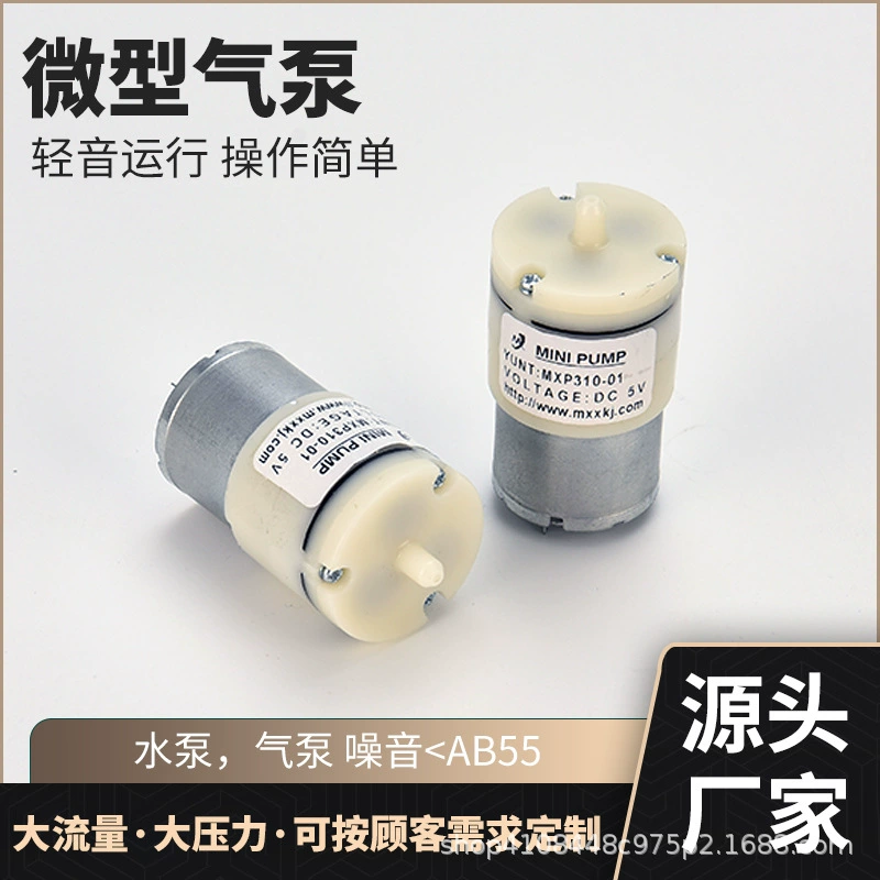 370 Микро вакуумный насос постоянного тока, пенопластовый измеритель артериального давления, вакуумный усилитель, диафрагма, самовсасывающий микротуманный воздушный насос