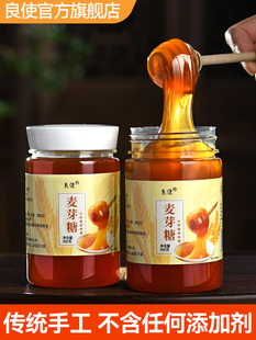 Maltose Official Flagship Store Traditional Handmade Old-fashioned Maltose Baking Maltose