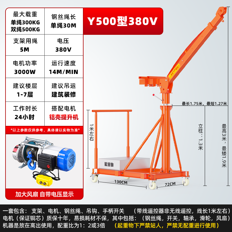 Y500 유형 380v 30m 적재 용량 500kg 알루미늄 쉘 모델