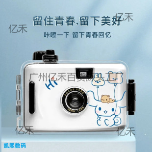 PRAIRE CAMERA STUDENT FOOT CAMERA FEMALE BIRTHDAY GIFT Couple Film Photographable Children Waterproof Camera