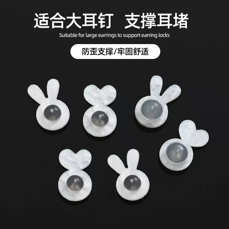 新款爱心兔耳朵支撑耳堵四瓣花耳塞紧固舒适日常防掉落耳饰小配件