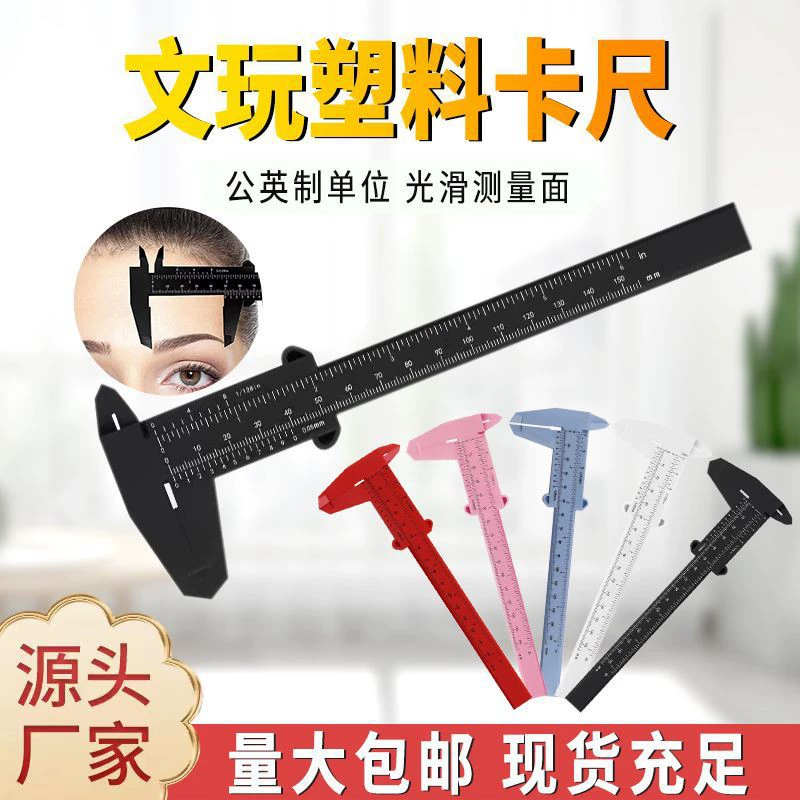 150 мм пластиковый штангенциркуль с двойной шкалой для измерения ювелирных изделий, студенческий штангенциркуль, мини-измерительный инструмент, оптовая продажа.