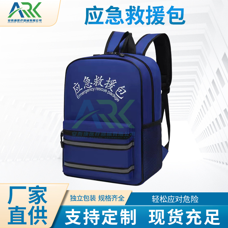 跨境人防应急包防汛救灾抗洪抢险工具包救援战备地震户外逃生背包