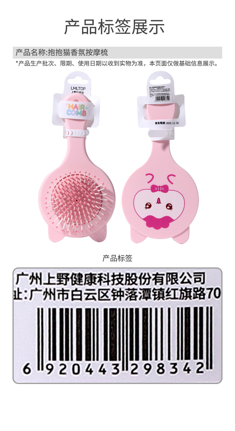 LMLTOP Cartoon Fragrance Massage Hair Comb, Cute cuddle cat airbag comb, portable air cushion comb SY744 undefined