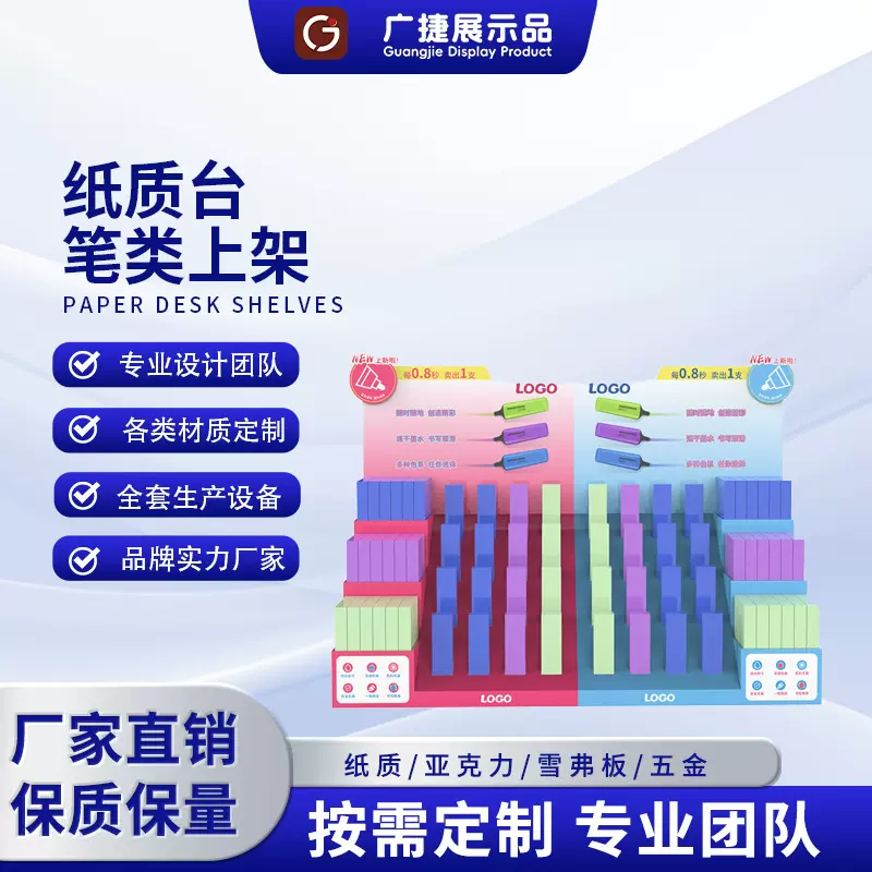 商超笔类纸质台上架定制电子产品促销PVC陈列架台面PDQ纸质展示盒