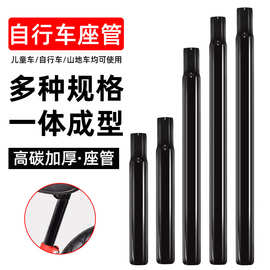 儿童自行车坐管座管杆坐垫杆27.2/28.6/25.4儿童单车配件大全