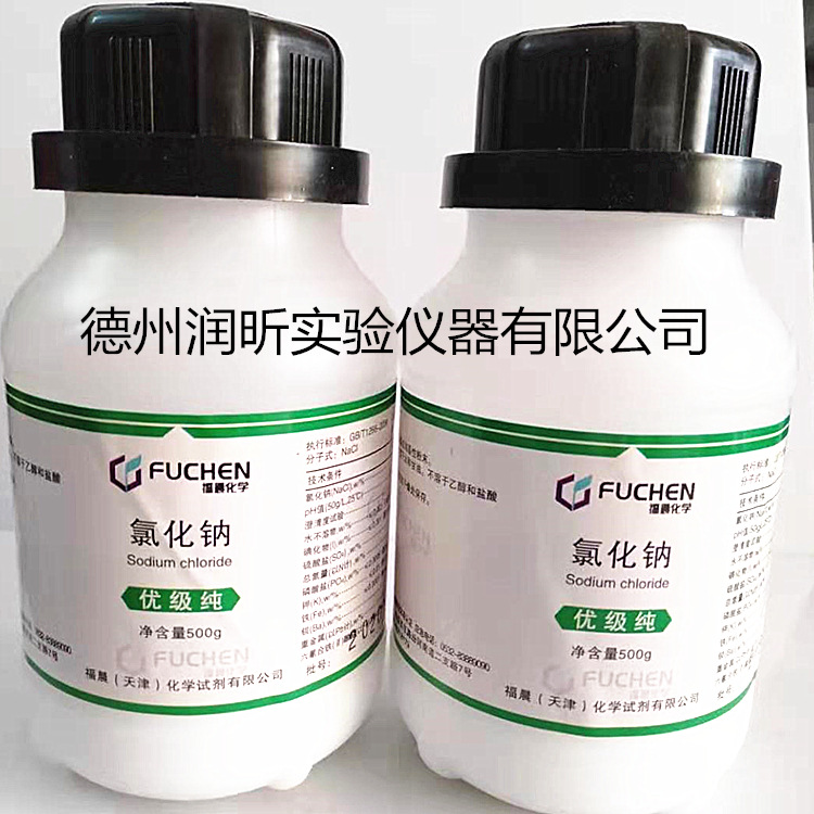 化学试剂 优级纯 氯化钠 GR500g/瓶