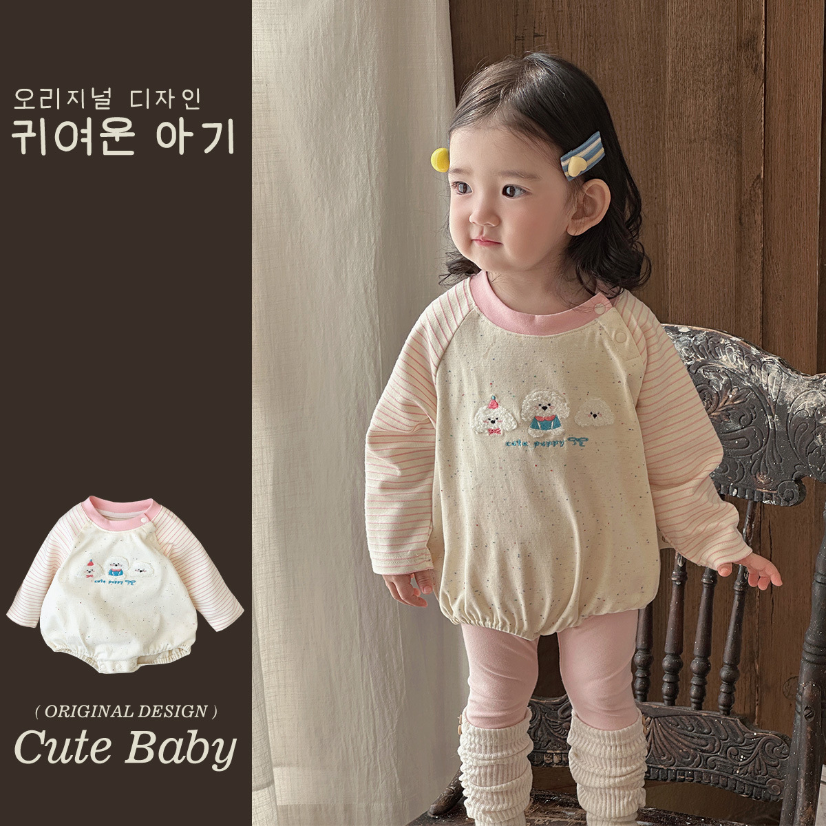 Ropa para niños coreanos, nuevos productos de primavera, bebés y niños pequeños, lindos cachorros de peluche, súper lindos, bebés femeninos, agradables para la piel, mamelucos