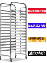 不锈钢烤盘架子车多层铝合金烘培台车蛋糕面包盘架冰箱托盘架