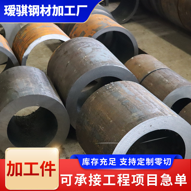 No. 45 Seamless Steel Pipe Processing and Cutting Factory Delivers Thick-Walled Seamless Steel Pipes, Cutting Large-Diameter Carbon Steel Seamless Pipes