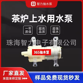 微型电动机;家电用电动机;离心泵