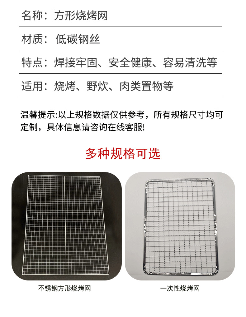 方形烧烤网_03.png