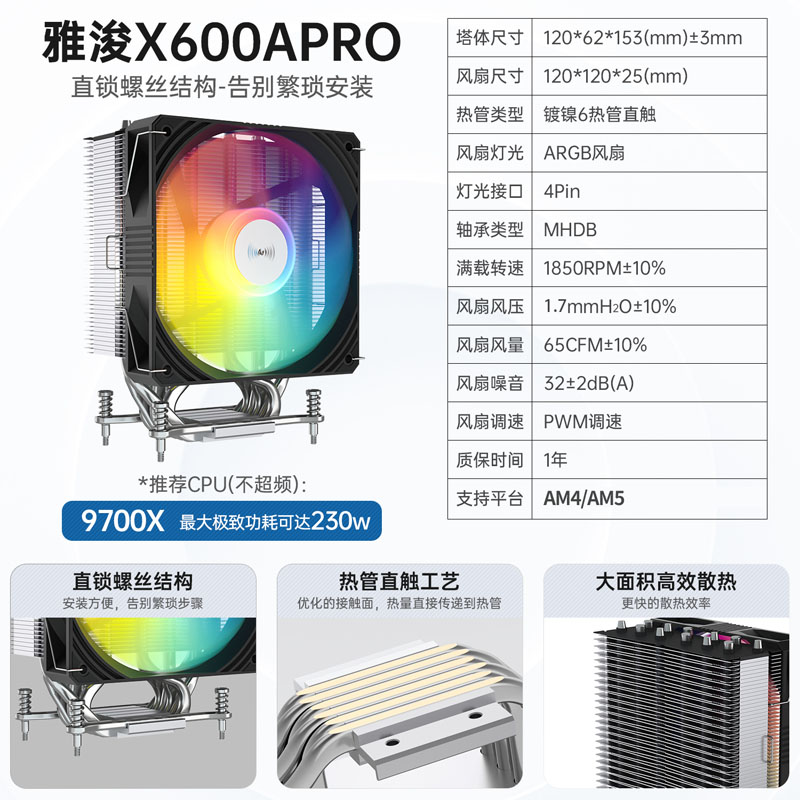 X600Apro 검정색. 히트 파이프 6개.