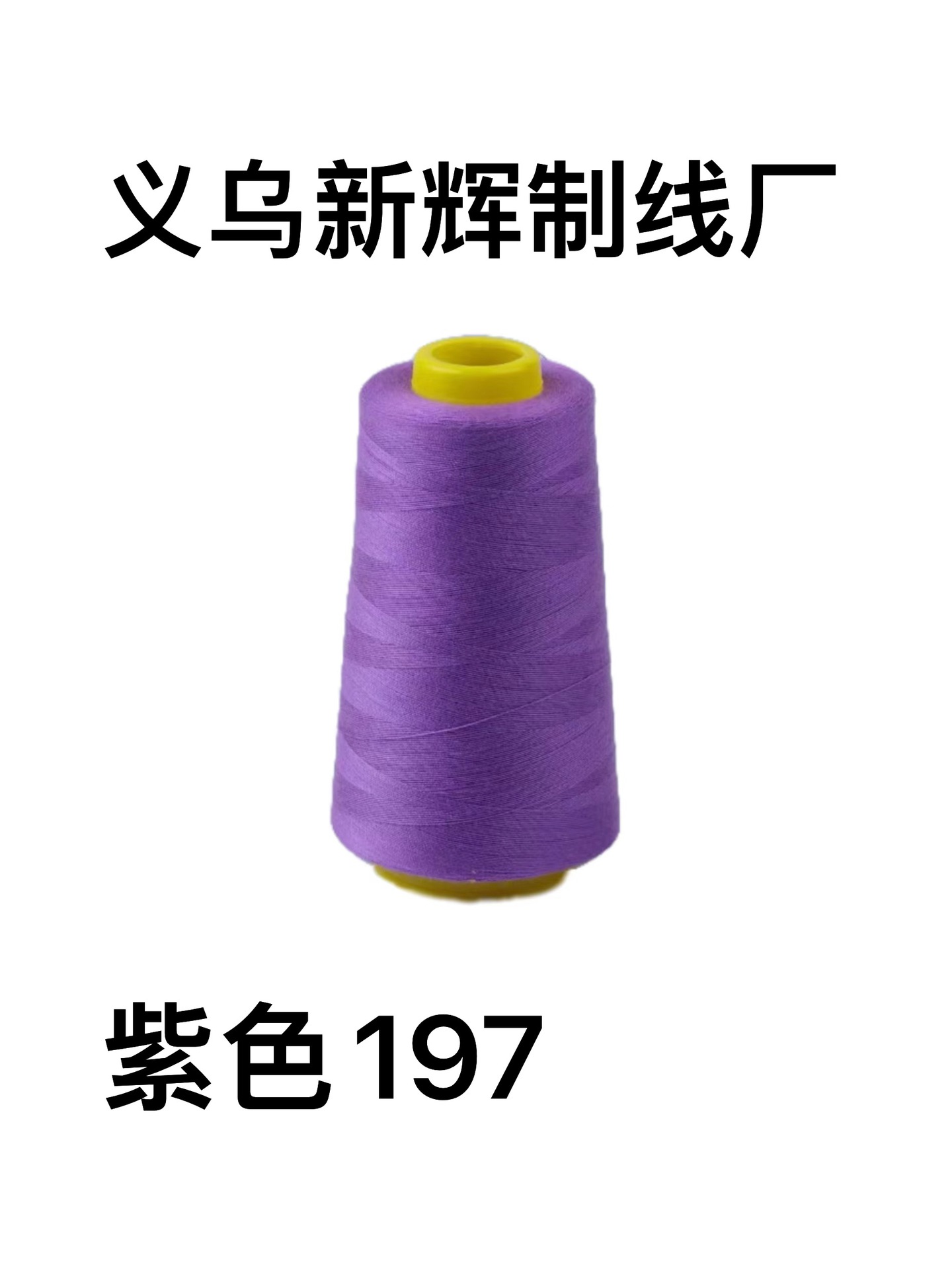 보라색 197*3000 코드