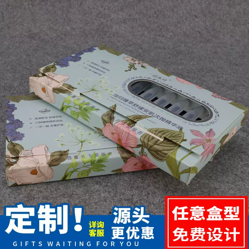定 制胶原蛋白次抛精华翻盖式套装盒飞机盒开窗针管创意纸盒内托