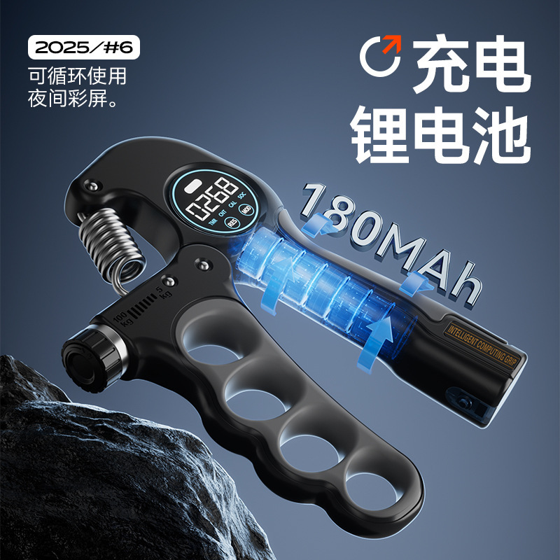 握力器练手力可调节液晶电子计数款手部力量锻练器手指训练握力器|undefined