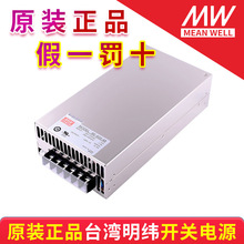 台湾SE明纬450/600/1000/1500开关电源24V/5V/12V/15V/27V/36V/48