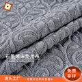 提花床垫面料加工 石墨烯针织床垫布定制 高分子空气层枕头布批发