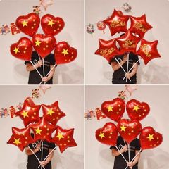 十一国庆气球摆摊铝膜教室学校活动开业布置商场印字五角星气球