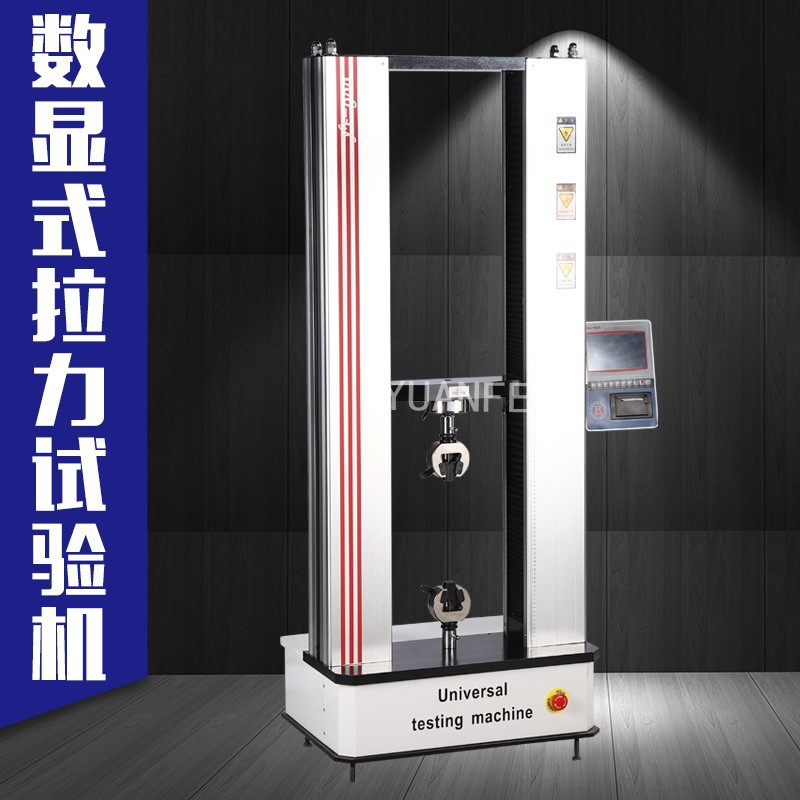 数显式材料拉力试验机 数显式试验机 数显式材料拉力机