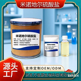 其他生物化工;工业植物提取;植物提取物