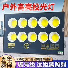 ����ledͶ��ƻ����ˮ����500w�������⹤������̽�յ�ǿ�����